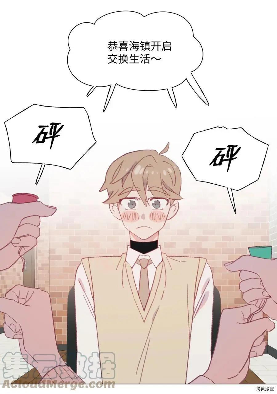 《Mushroom Soup 蘑菇汤》第54话 第23页