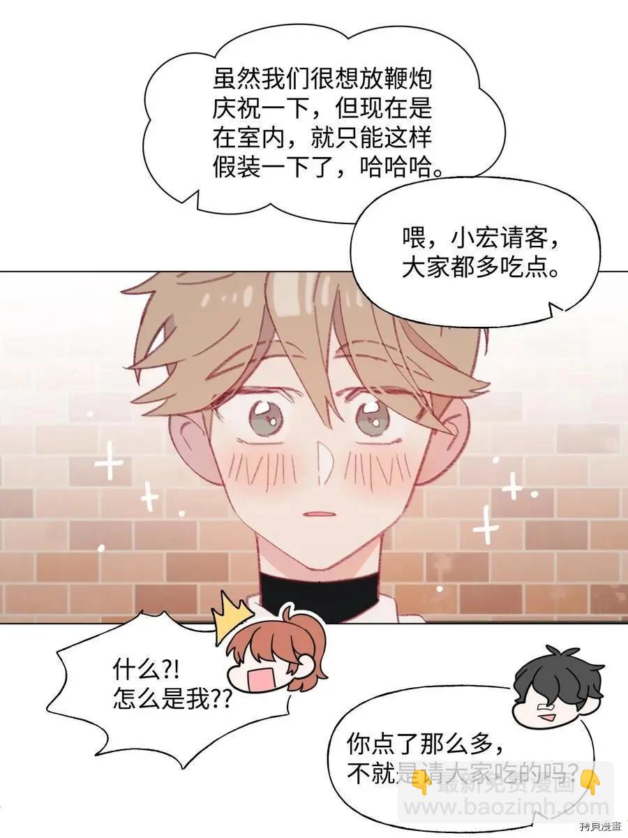 《Mushroom Soup 蘑菇汤》第54话 第24页