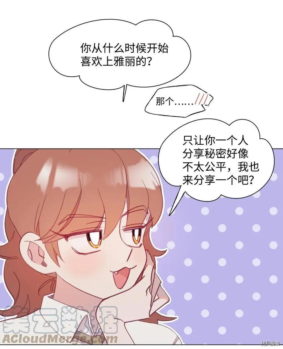 《Mushroom Soup 蘑菇汤》第54话 第35页