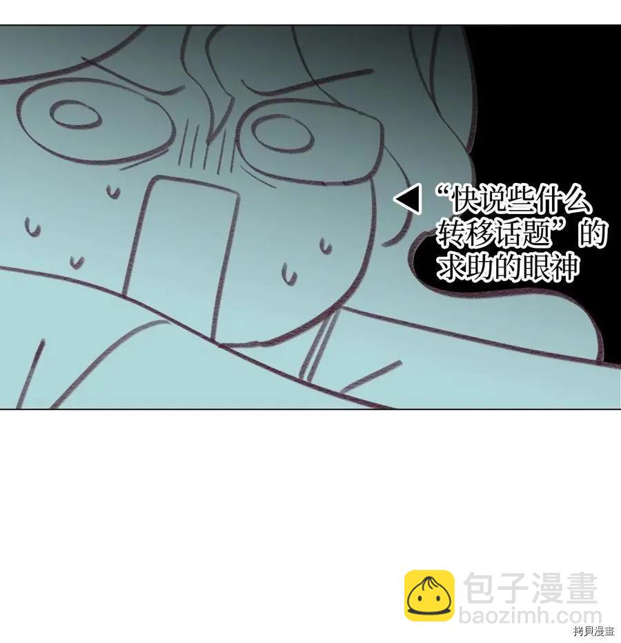《Mushroom Soup 蘑菇汤》第54话 第38页