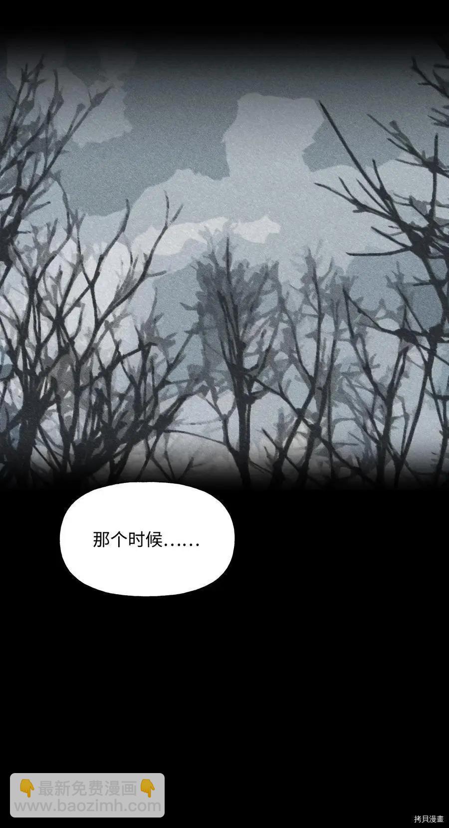 《Mushroom Soup 蘑菇汤》第54话 第40页