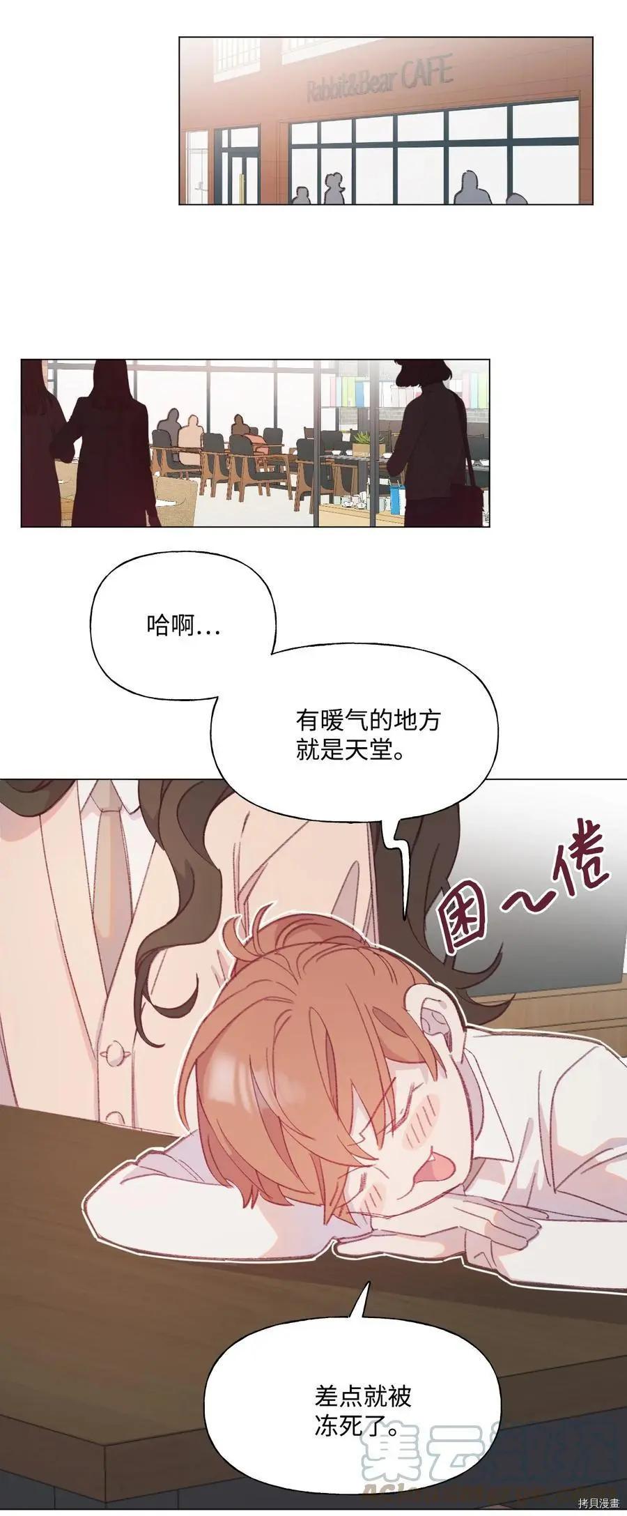 《Mushroom Soup 蘑菇汤》第54话 第7页