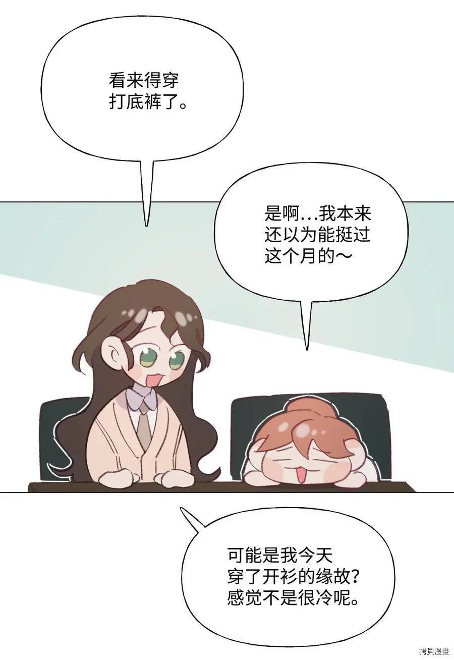《Mushroom Soup 蘑菇汤》第54话 第8页