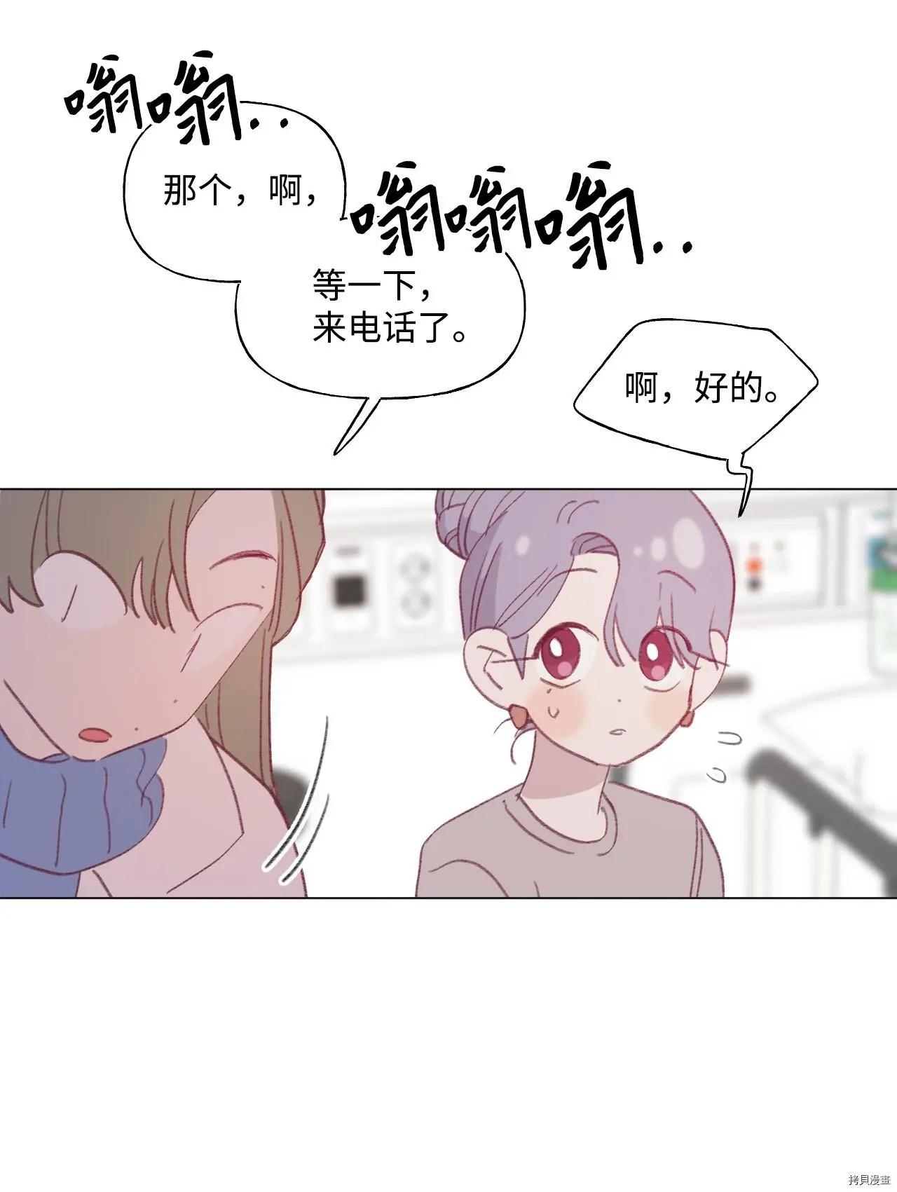《Mushroom Soup 蘑菇汤》第56话 第16页