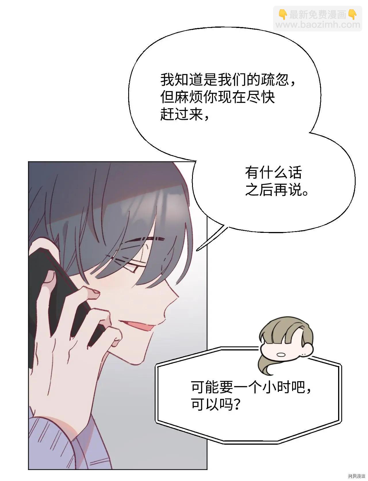 《Mushroom Soup 蘑菇汤》第56话 第19页