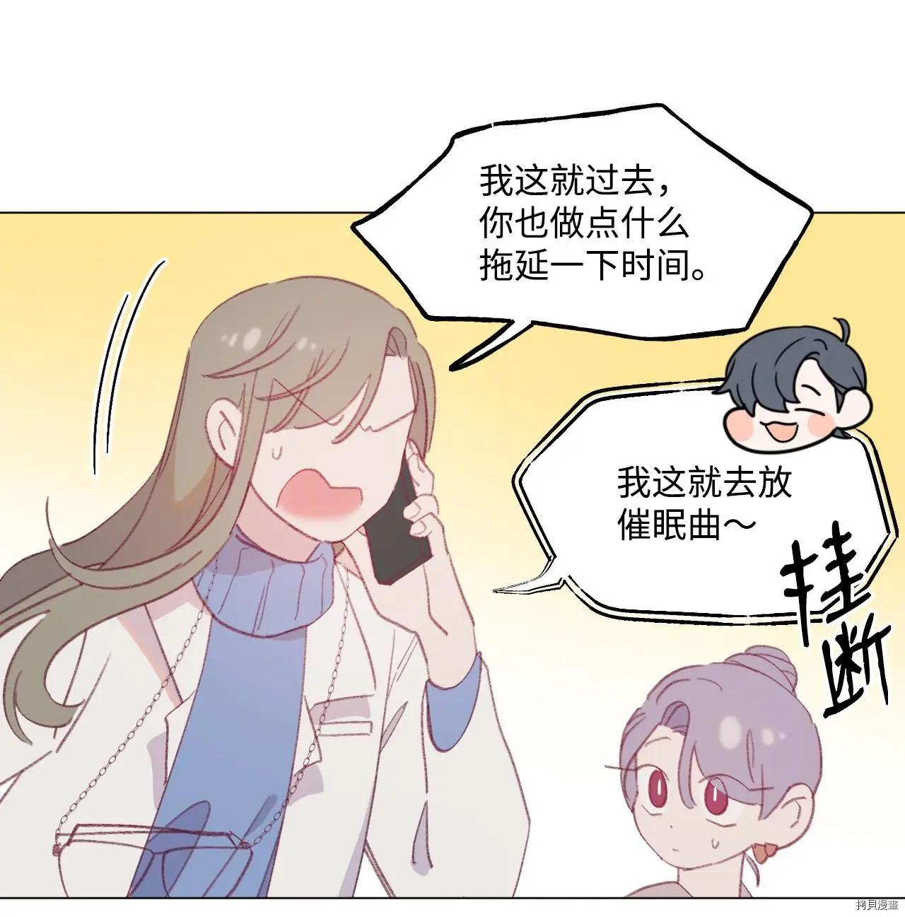 《Mushroom Soup 蘑菇汤》第56话 第21页