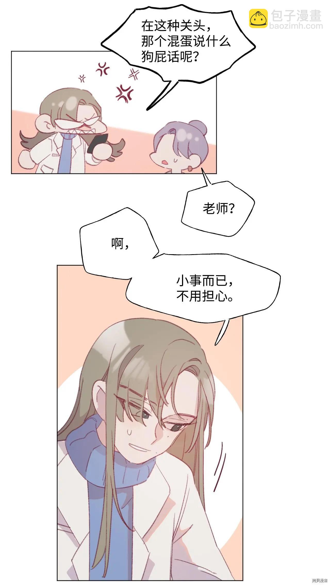 《Mushroom Soup 蘑菇汤》第56话 第22页