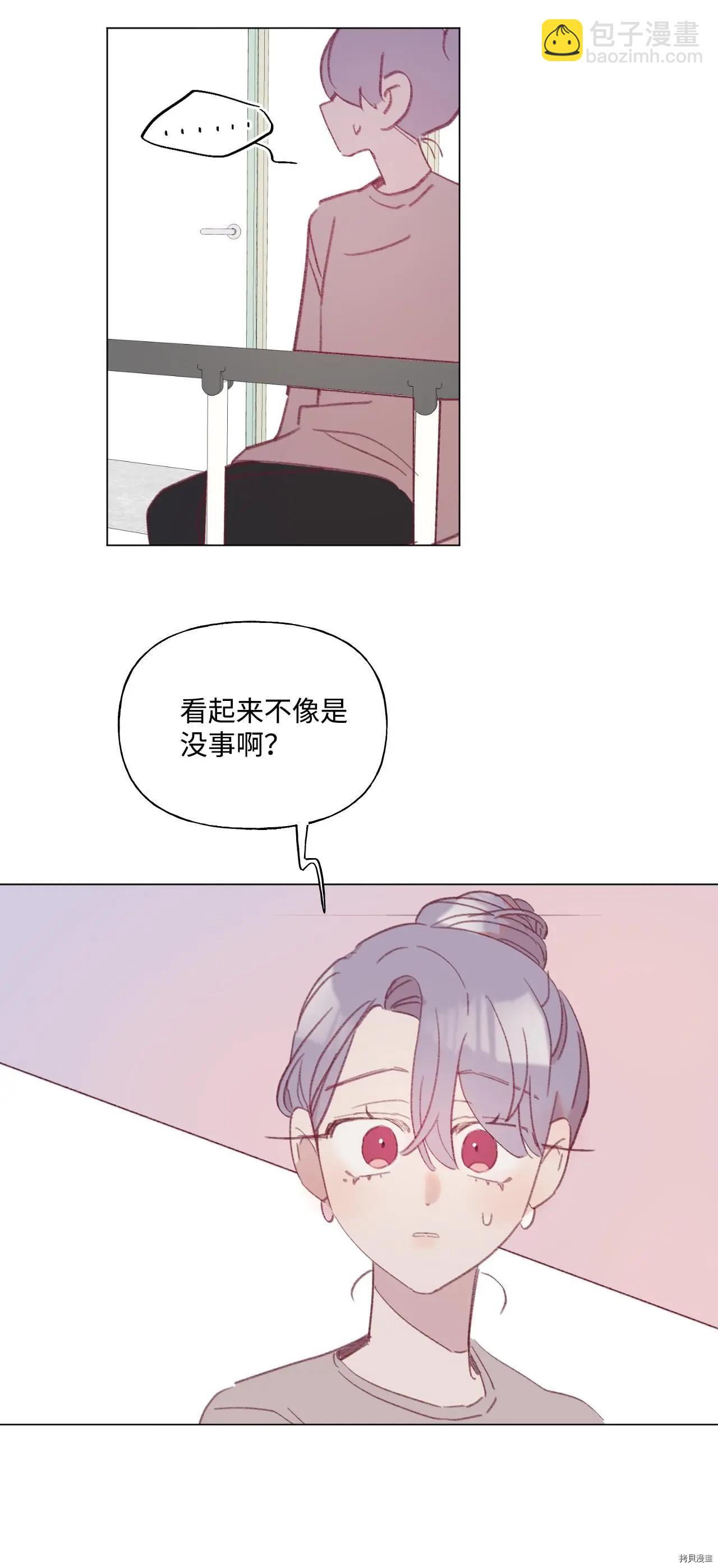 《Mushroom Soup 蘑菇汤》第56话 第24页
