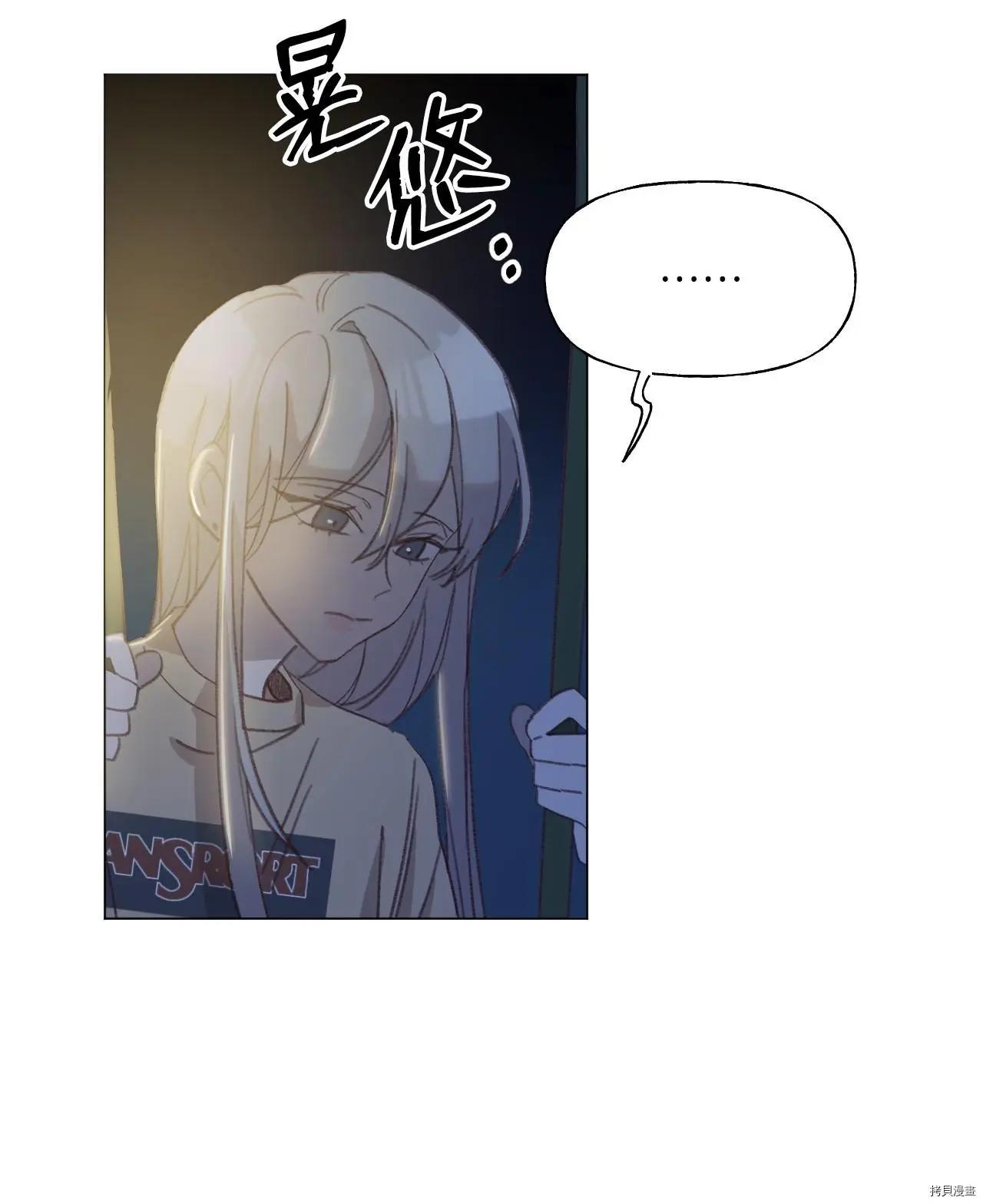 《Mushroom Soup 蘑菇汤》第56话 第28页