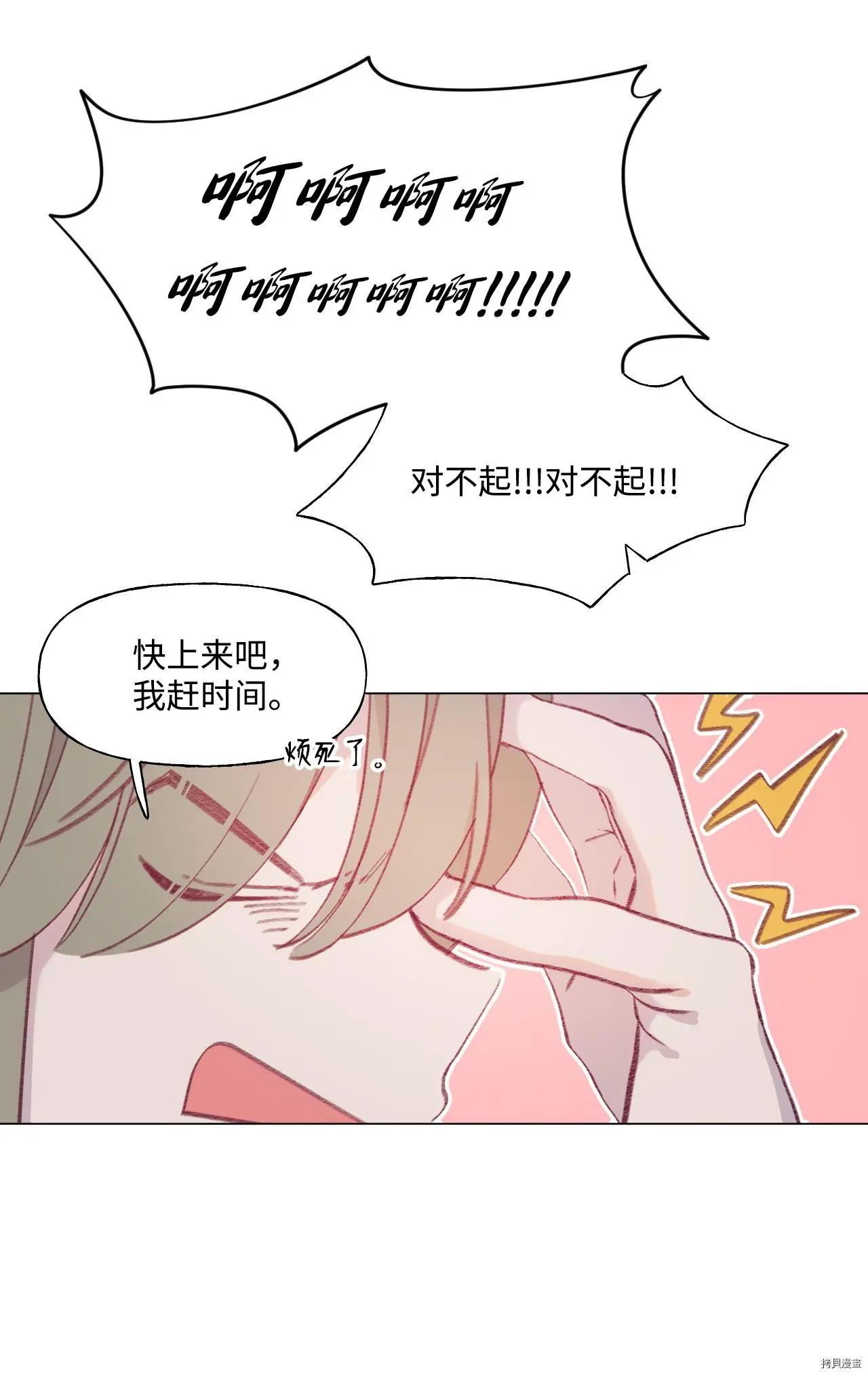 《Mushroom Soup 蘑菇汤》第56话 第35页