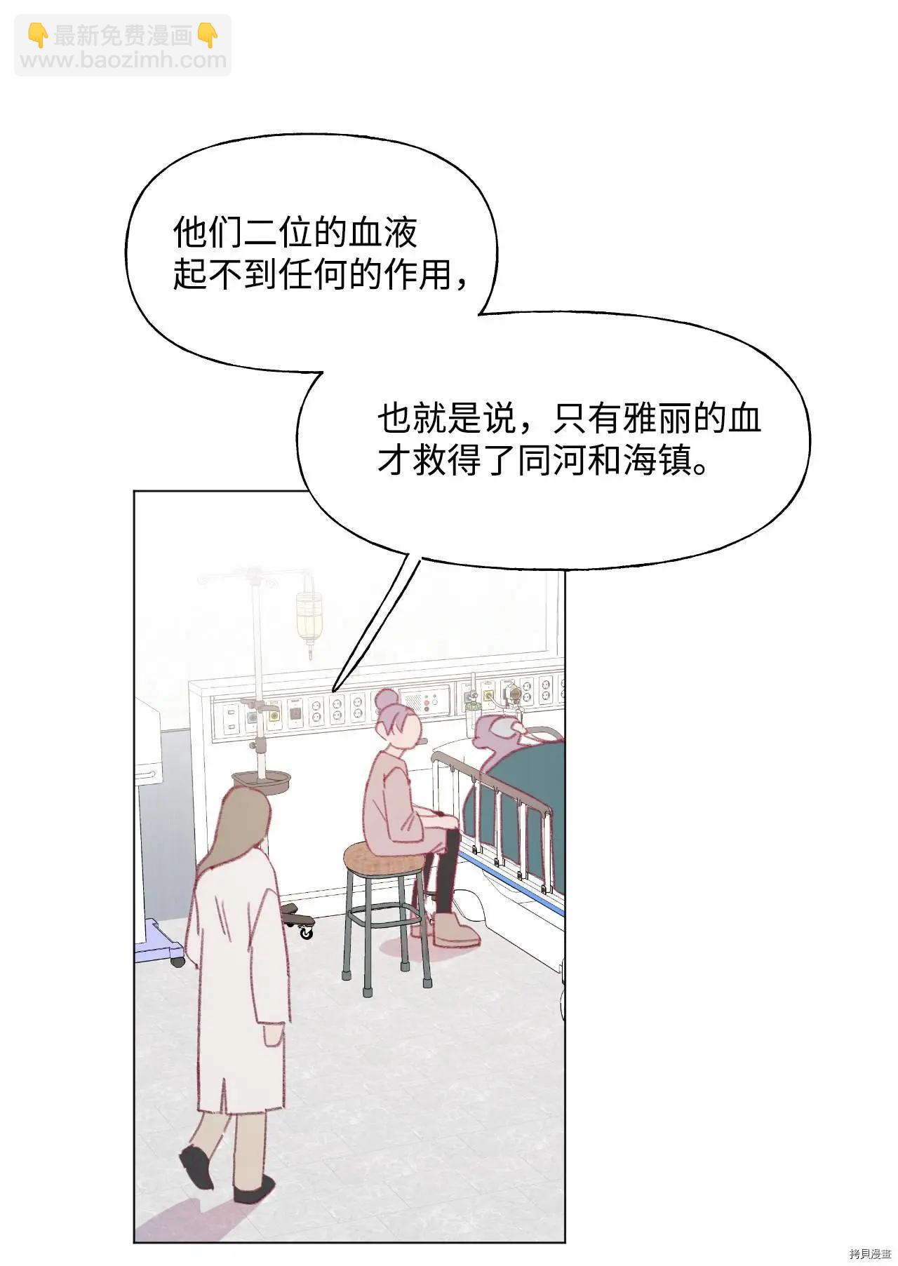 《Mushroom Soup 蘑菇汤》第56话 第7页