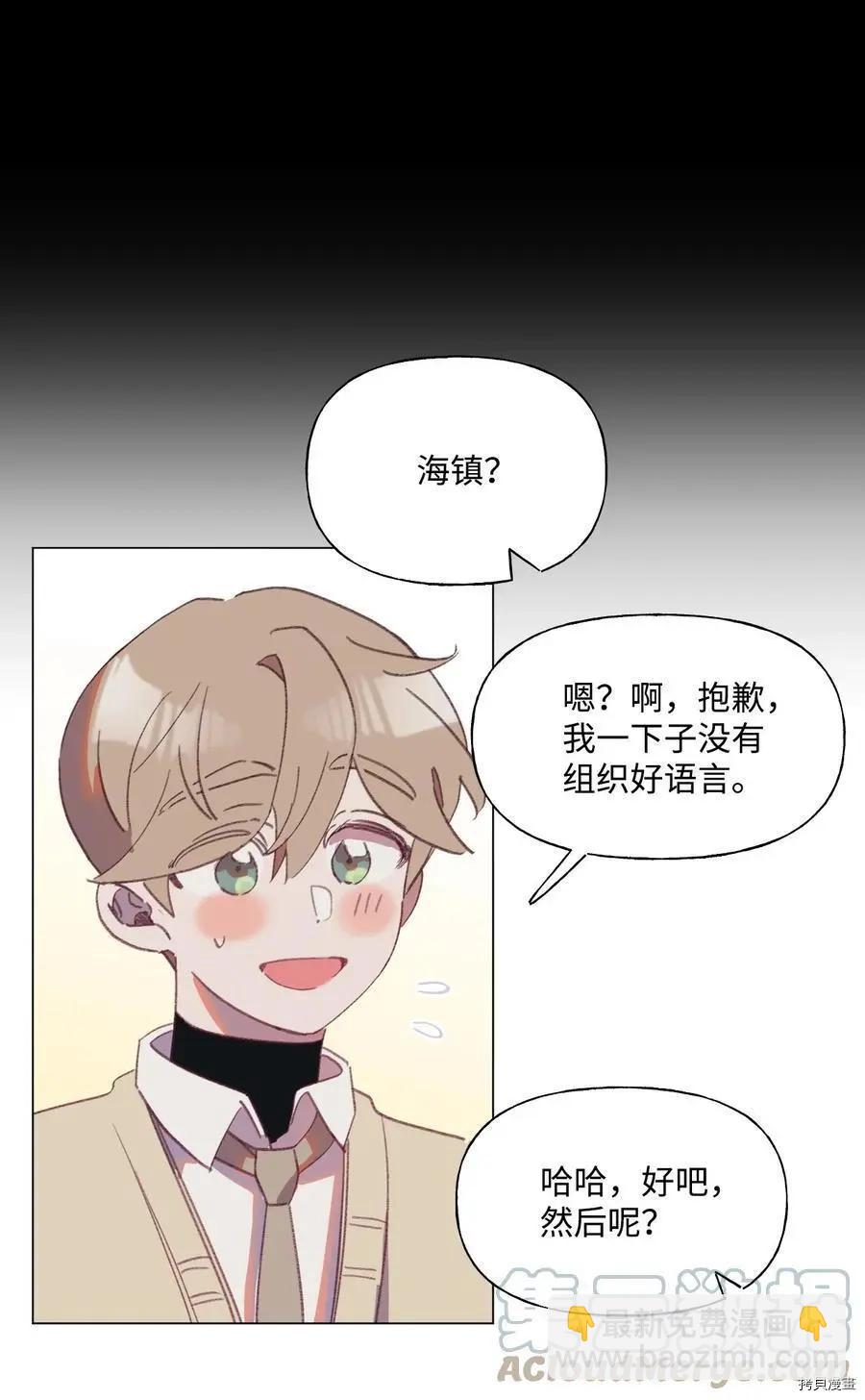 《Mushroom Soup 蘑菇汤》第55话 第13页