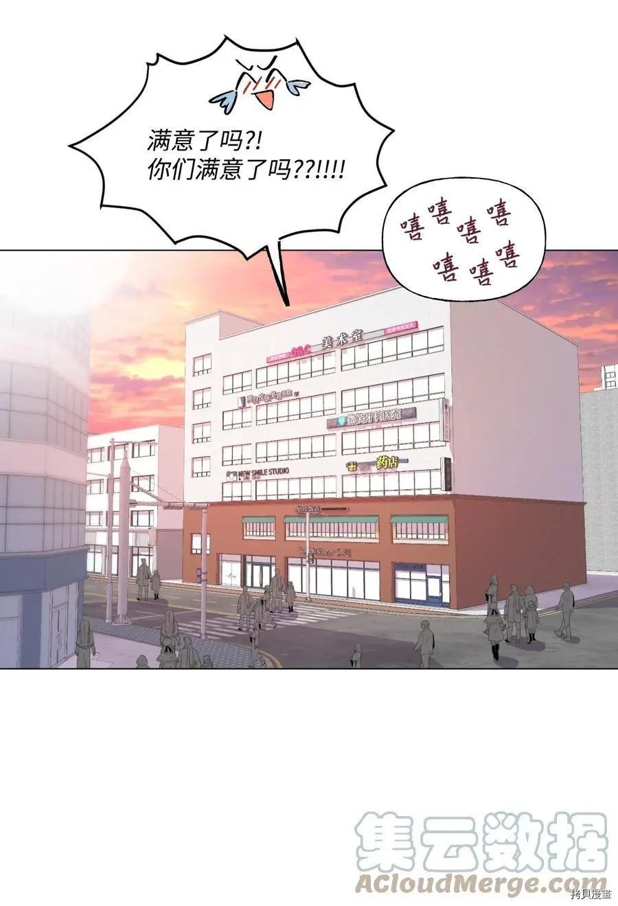 《Mushroom Soup 蘑菇汤》第55话 第21页
