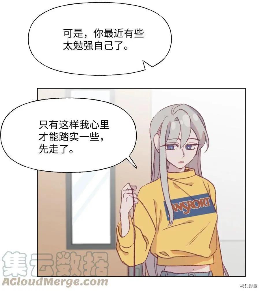 《Mushroom Soup 蘑菇汤》第55话 第25页