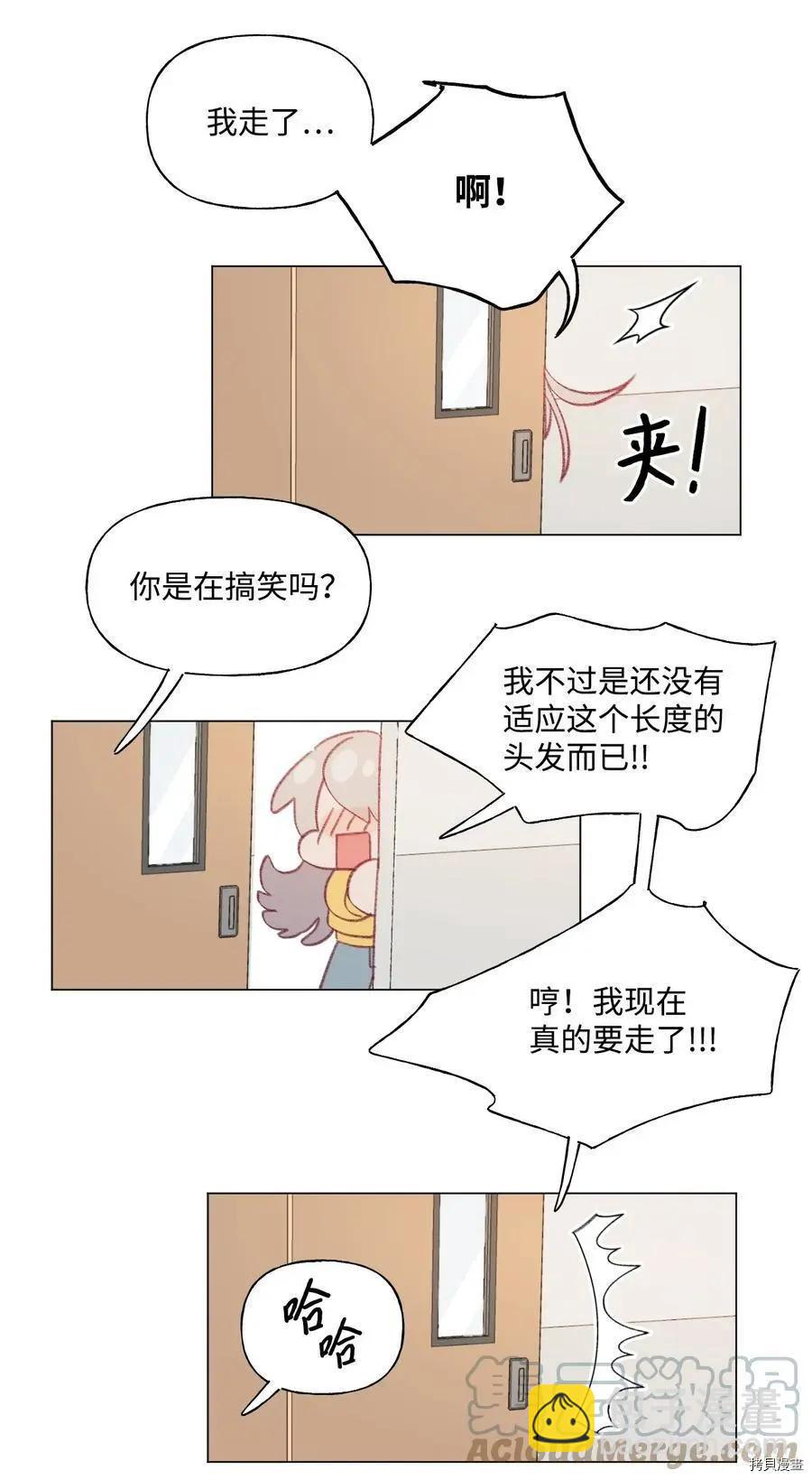 《Mushroom Soup 蘑菇汤》第55话 第27页