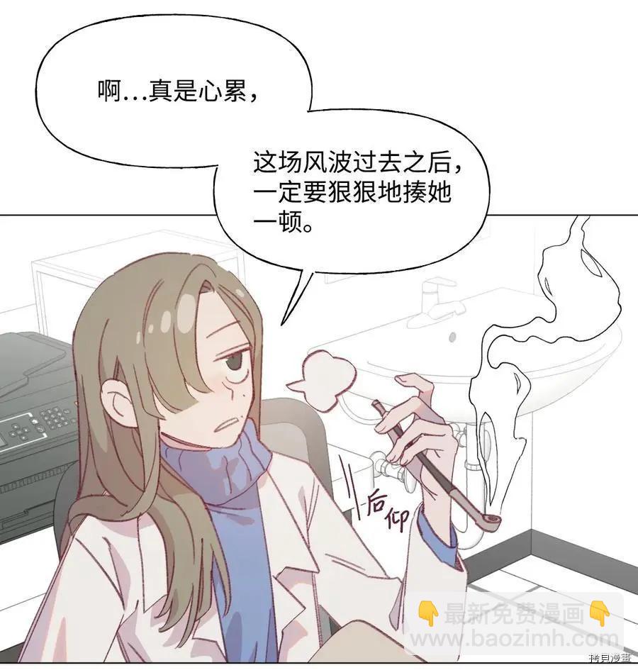 《Mushroom Soup 蘑菇汤》第55话 第28页