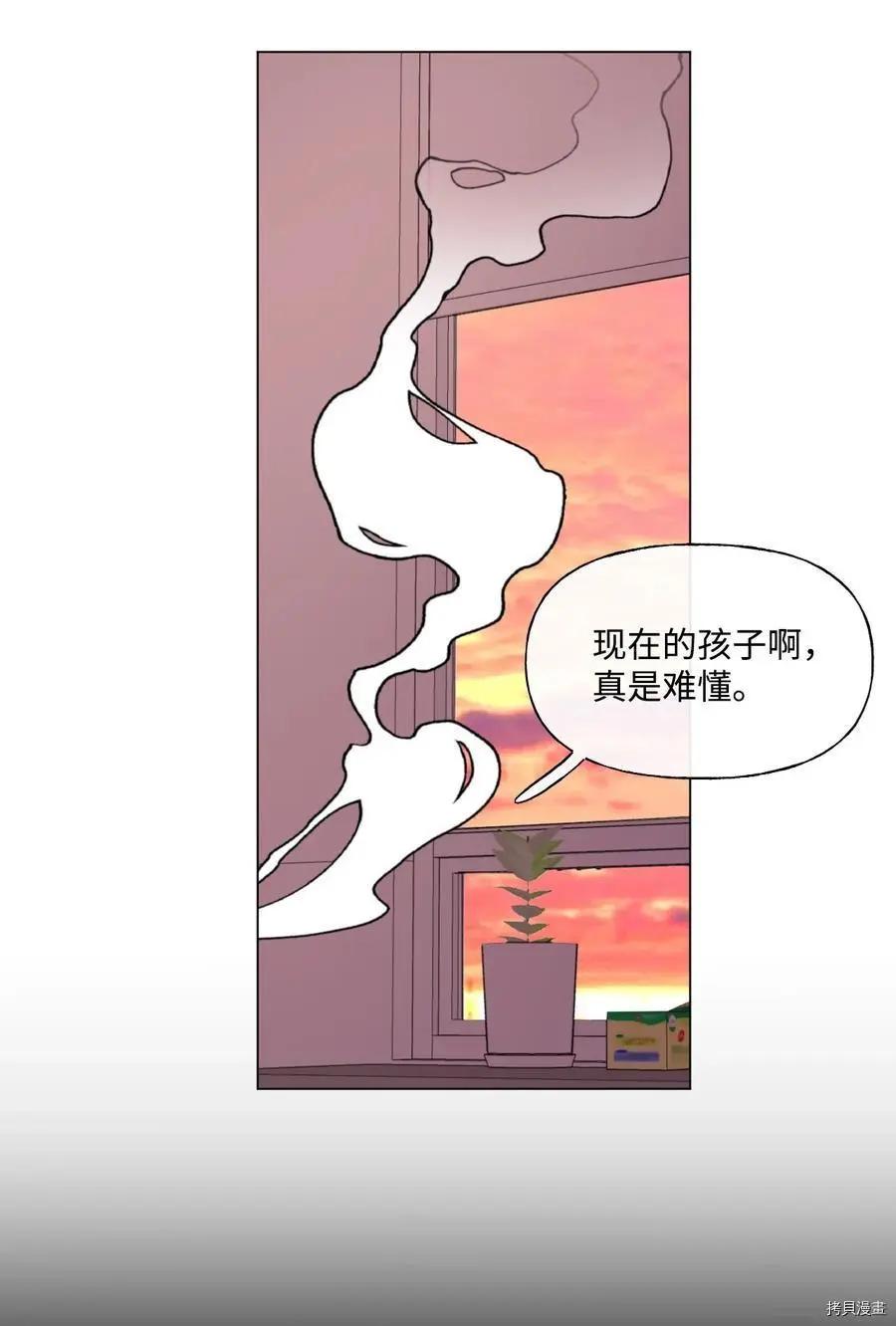 《Mushroom Soup 蘑菇汤》第55话 第30页