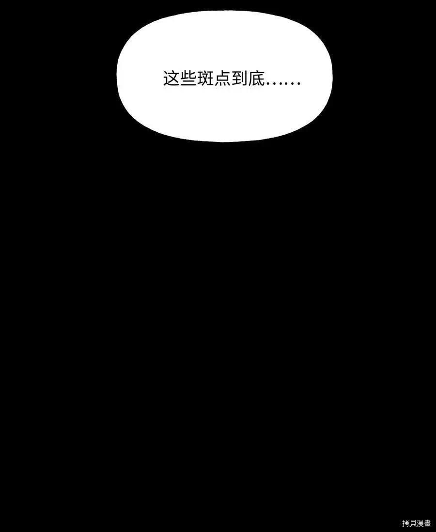 《Mushroom Soup 蘑菇汤》第55话 第34页