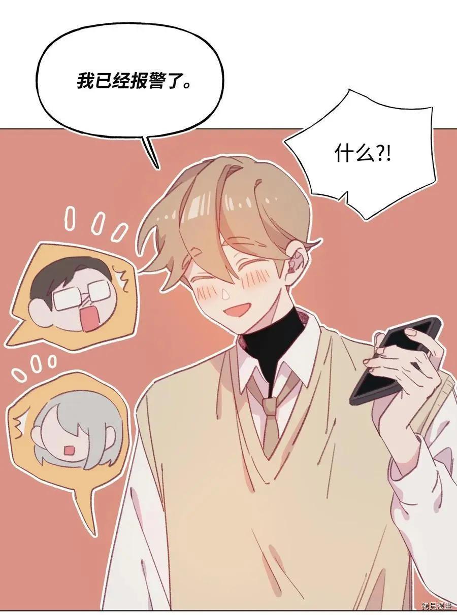 《Mushroom Soup 蘑菇汤》第61话 第10页