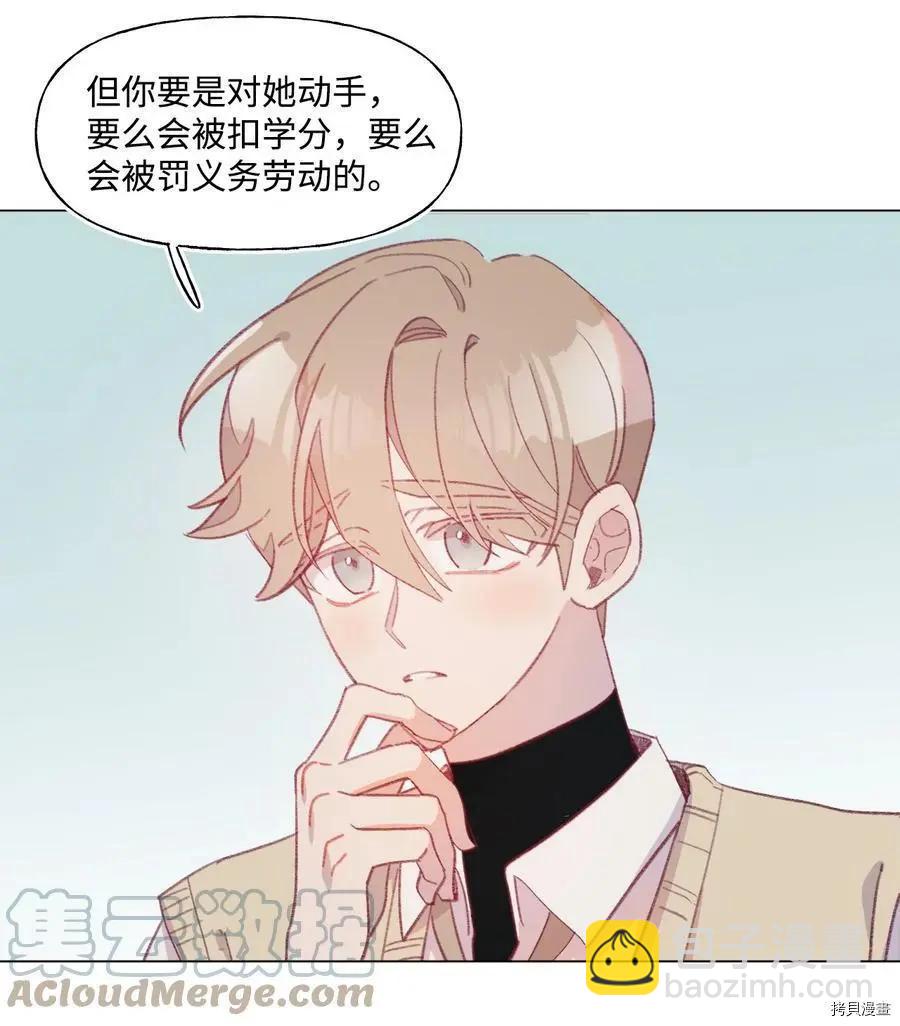 《Mushroom Soup 蘑菇汤》第61话 第13页
