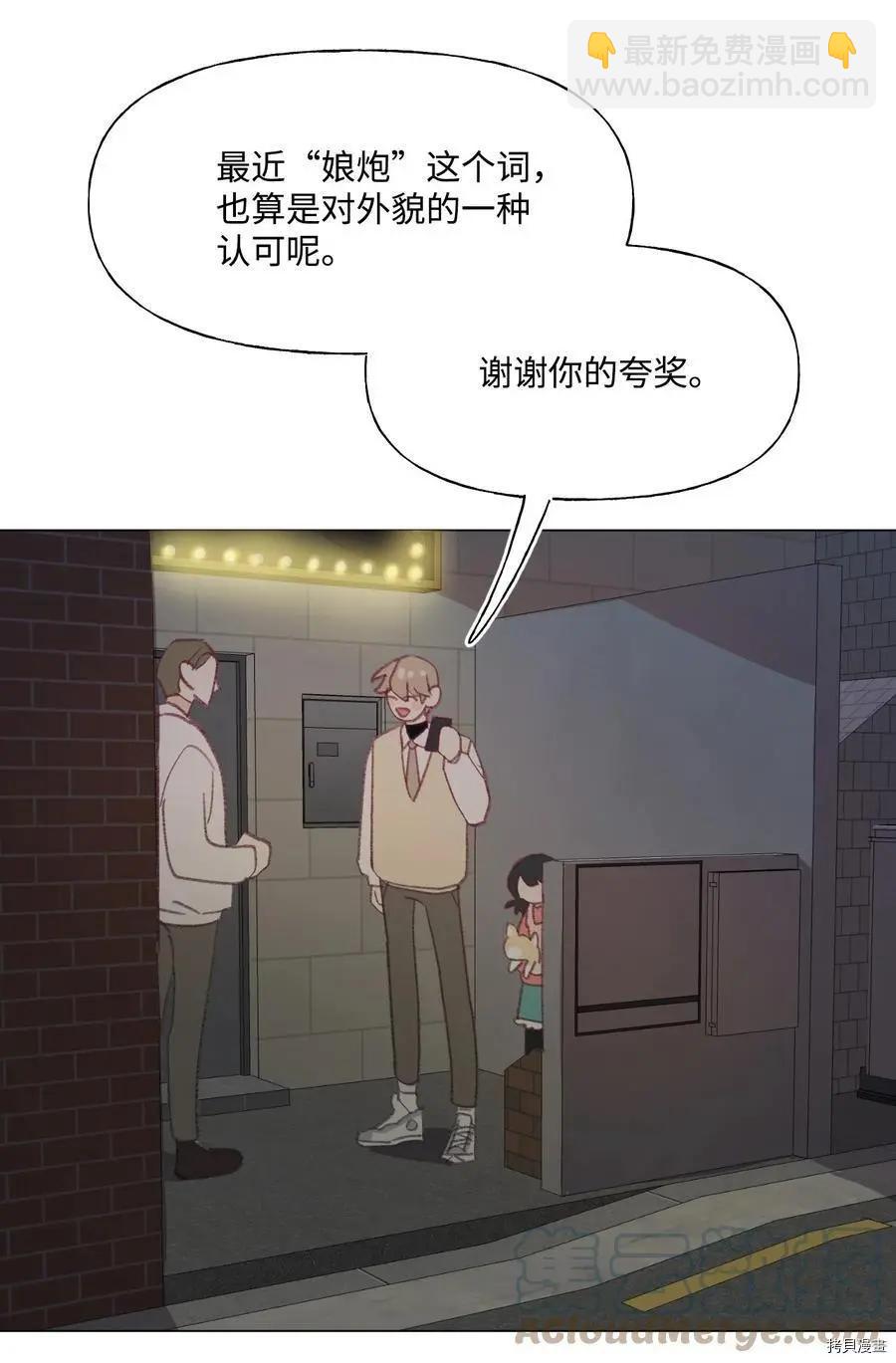 《Mushroom Soup 蘑菇汤》第61话 第15页