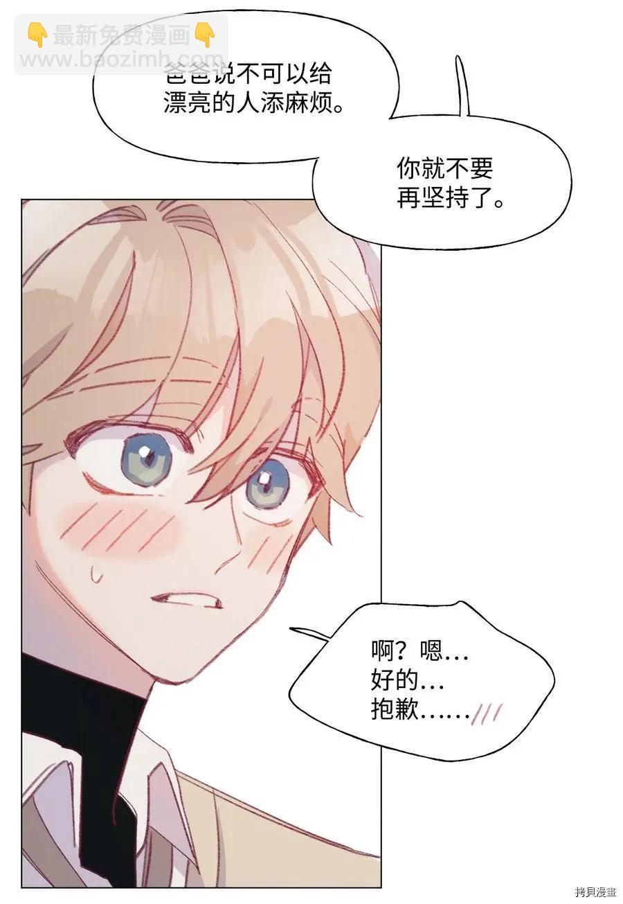《Mushroom Soup 蘑菇汤》第61话 第22页