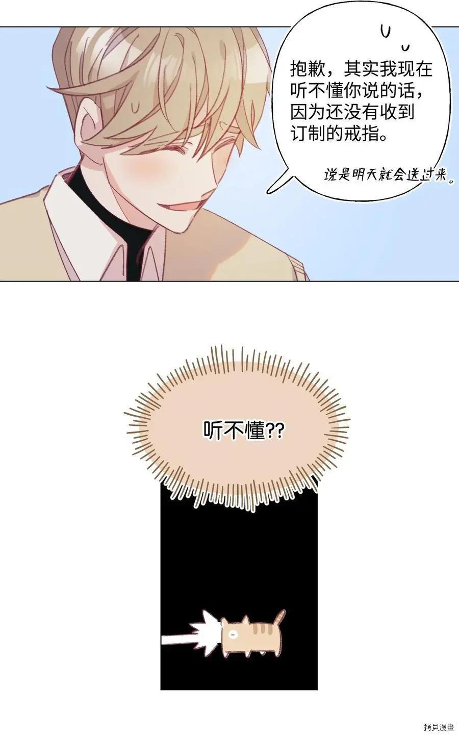 《Mushroom Soup 蘑菇汤》第61话 第26页