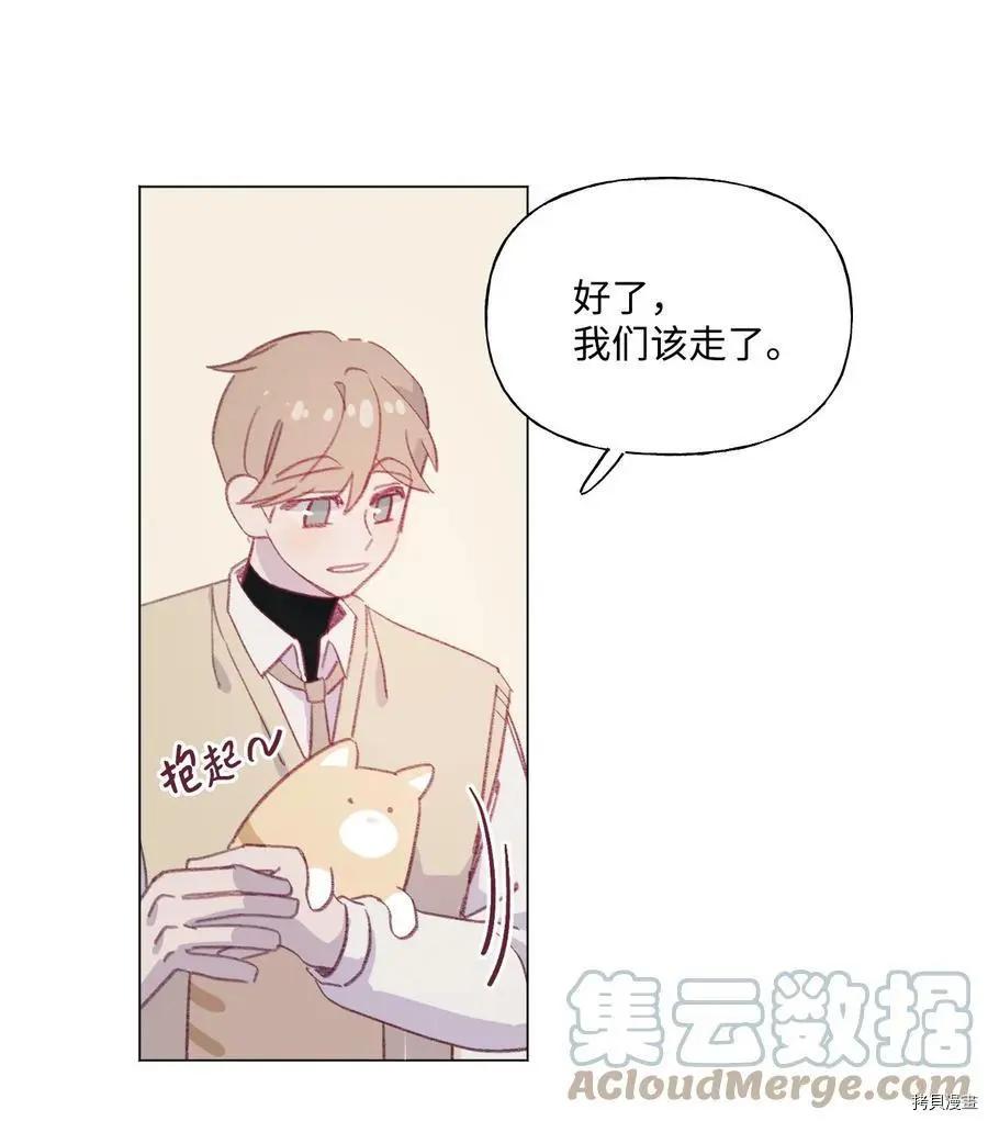《Mushroom Soup 蘑菇汤》第61话 第29页
