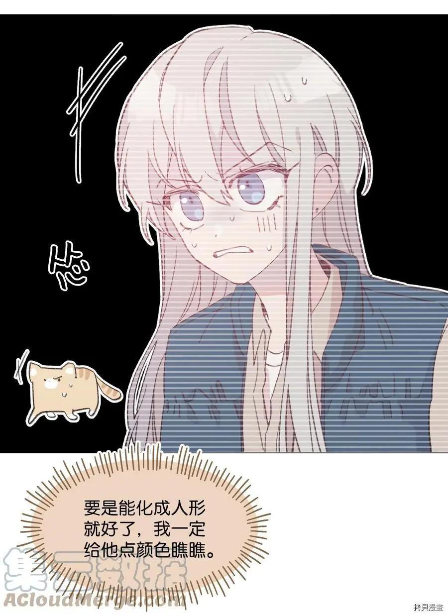 《Mushroom Soup 蘑菇汤》第61话 第5页
