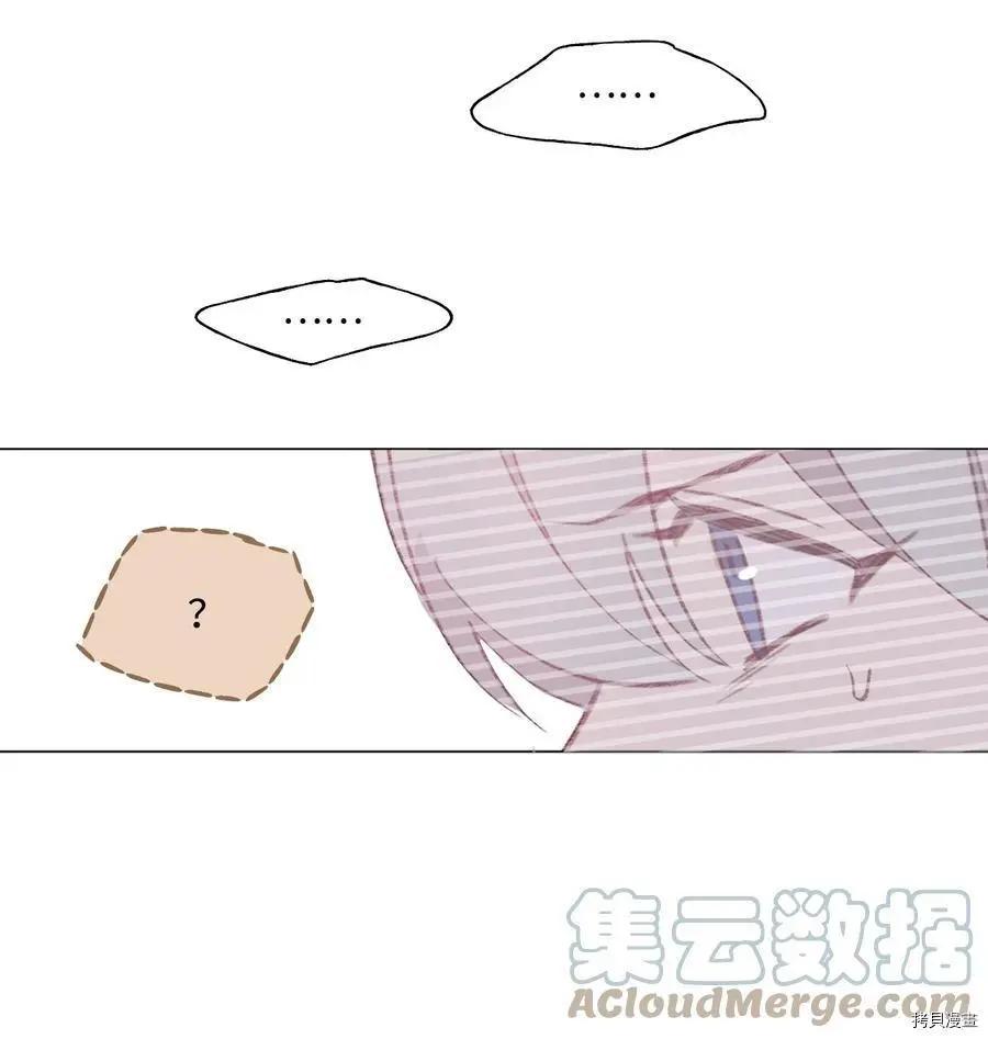 《Mushroom Soup 蘑菇汤》第61话 第7页