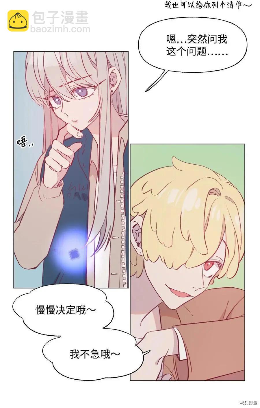 《Mushroom Soup 蘑菇汤》第59话 第20页