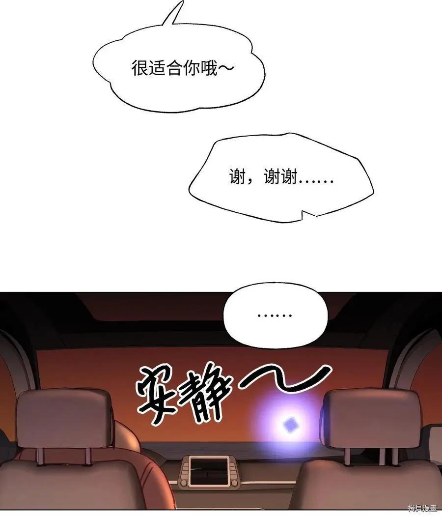 《Mushroom Soup 蘑菇汤》第59话 第22页