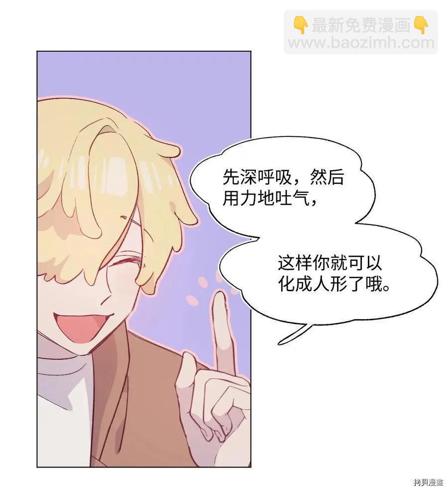 《Mushroom Soup 蘑菇汤》第59话 第26页