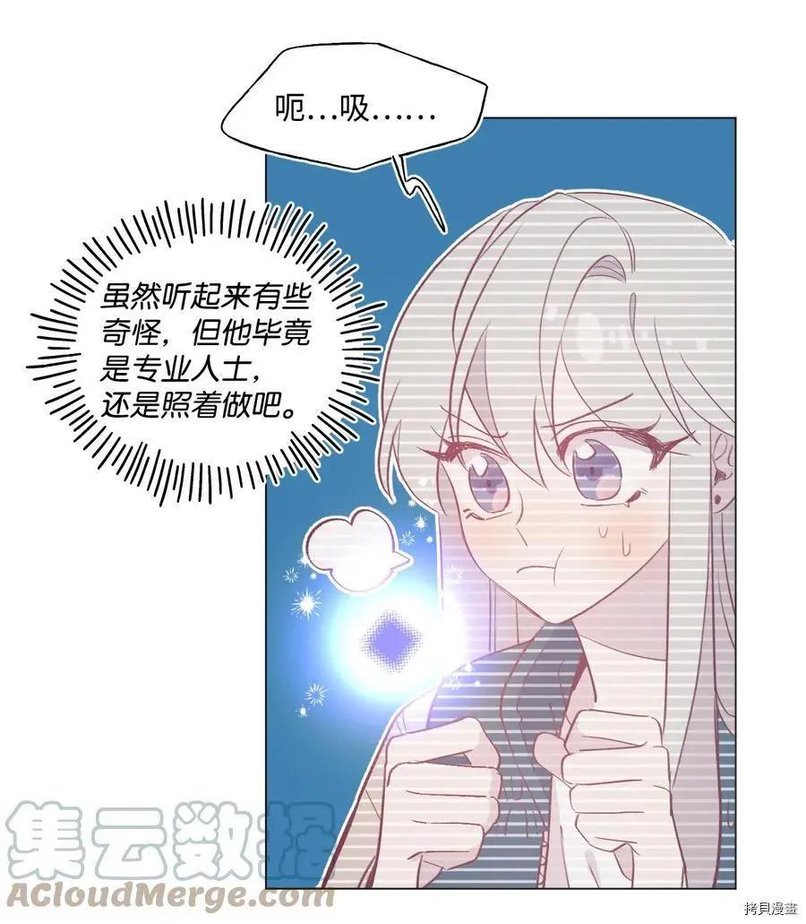 《Mushroom Soup 蘑菇汤》第59话 第27页