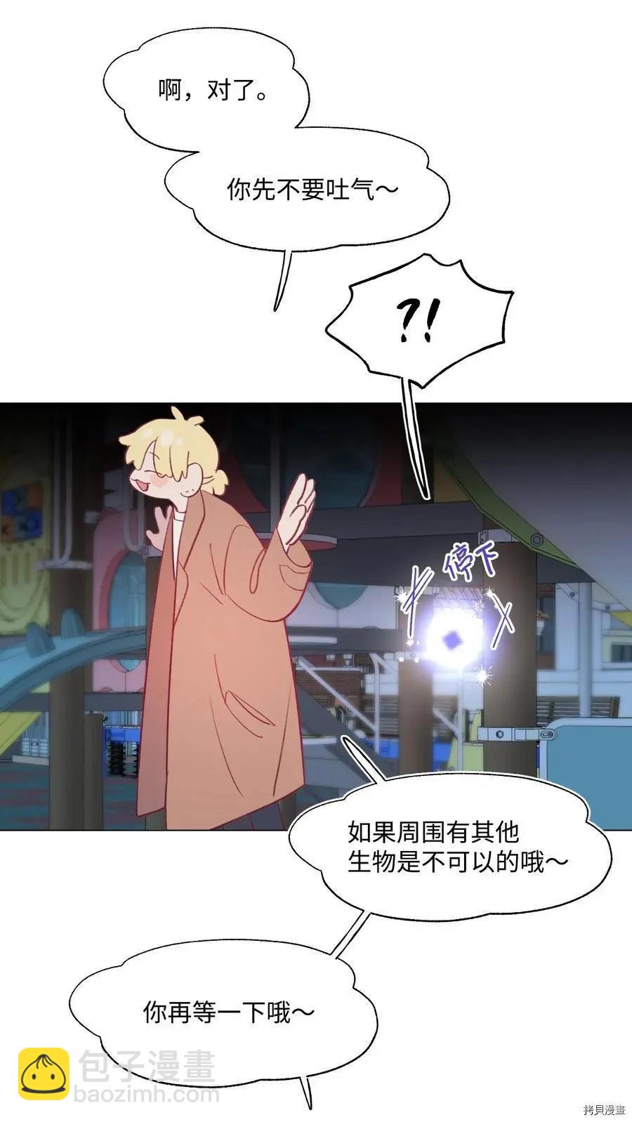 《Mushroom Soup 蘑菇汤》第59话 第28页