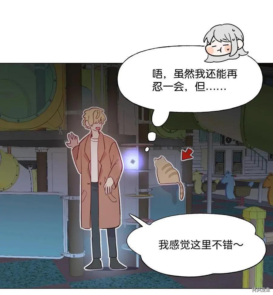 《Mushroom Soup 蘑菇汤》第59话 第30页