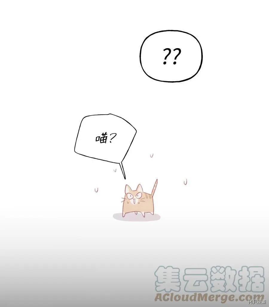 《Mushroom Soup 蘑菇汤》第59话 第35页