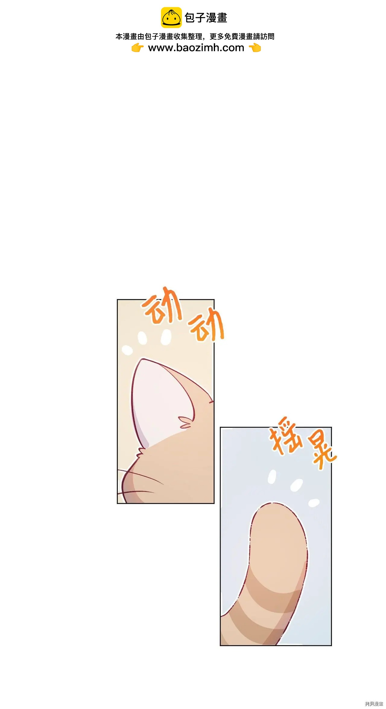 《Mushroom Soup 蘑菇汤》第60话 第2页