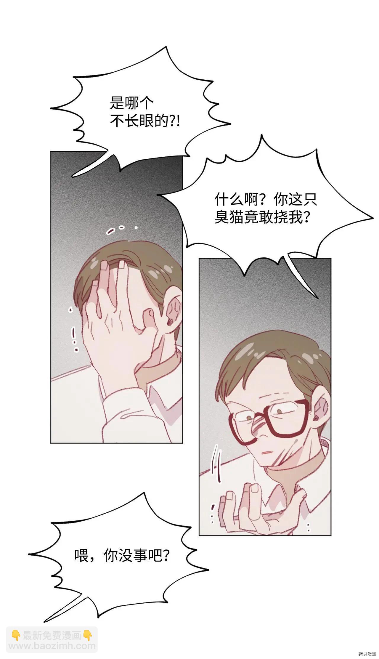 《Mushroom Soup 蘑菇汤》第60话 第35页