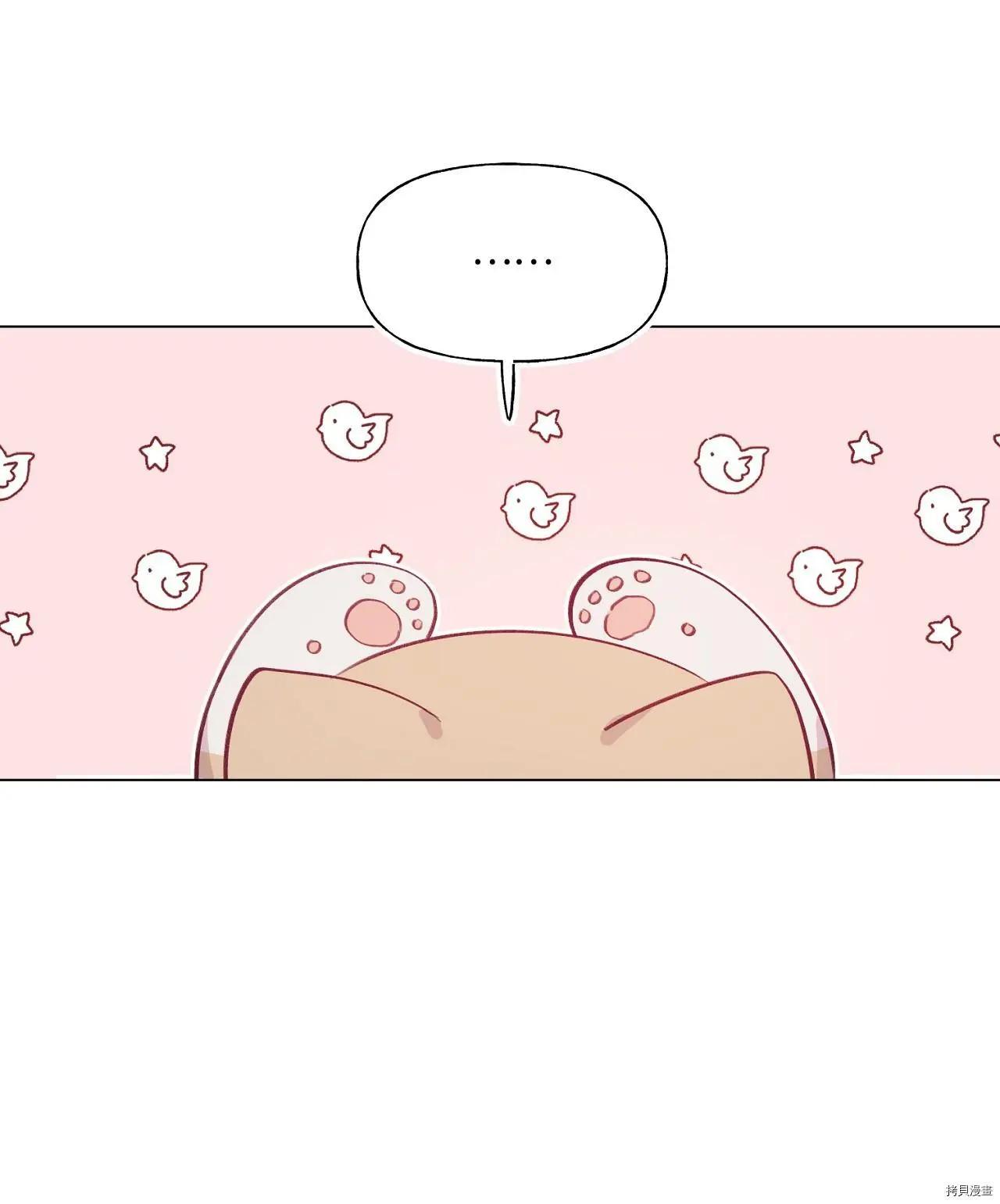 《Mushroom Soup 蘑菇汤》第60话 第3页