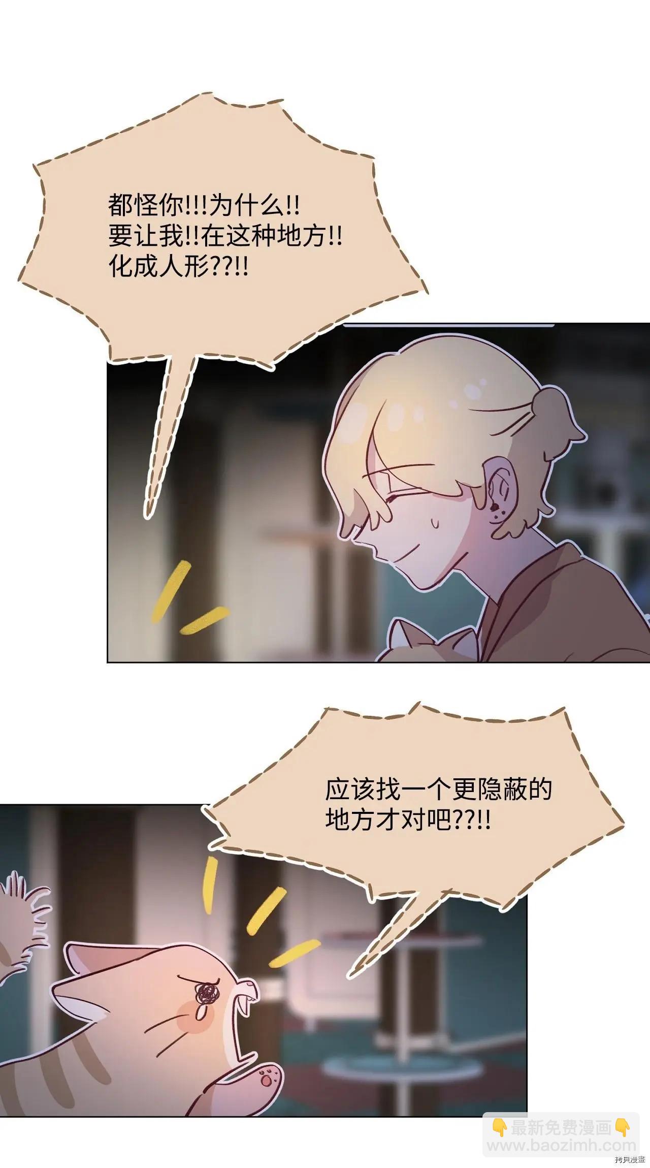 《Mushroom Soup 蘑菇汤》第60话 第5页
