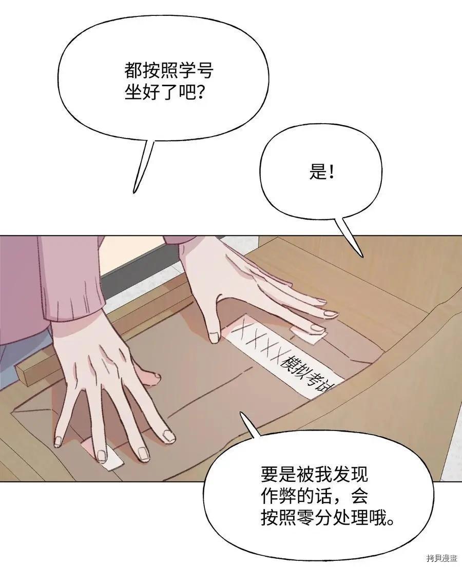 《Mushroom Soup 蘑菇汤》第58话 第10页