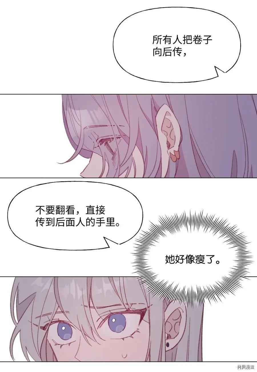 《Mushroom Soup 蘑菇汤》第58话 第12页
