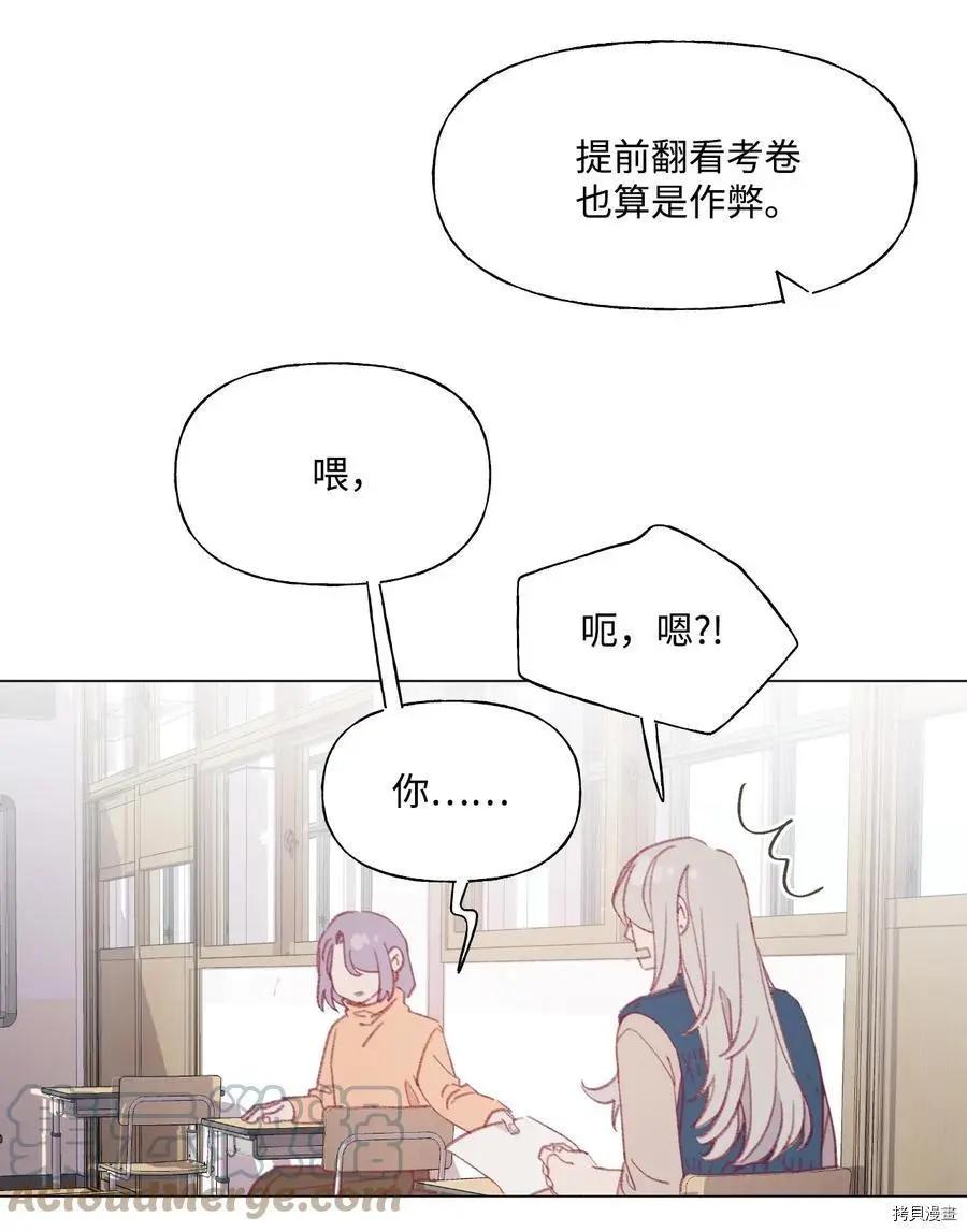《Mushroom Soup 蘑菇汤》第58话 第13页