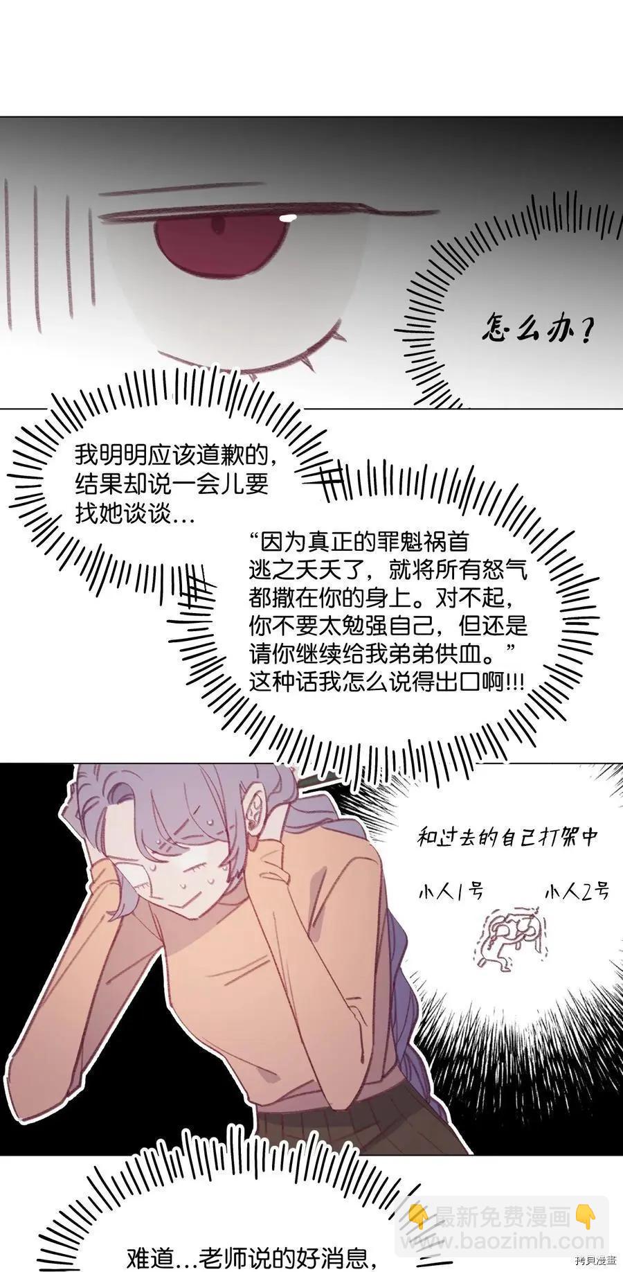 《Mushroom Soup 蘑菇汤》第58话 第22页