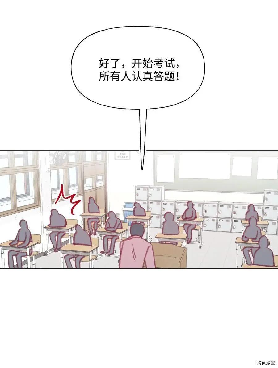 《Mushroom Soup 蘑菇汤》第58话 第24页
