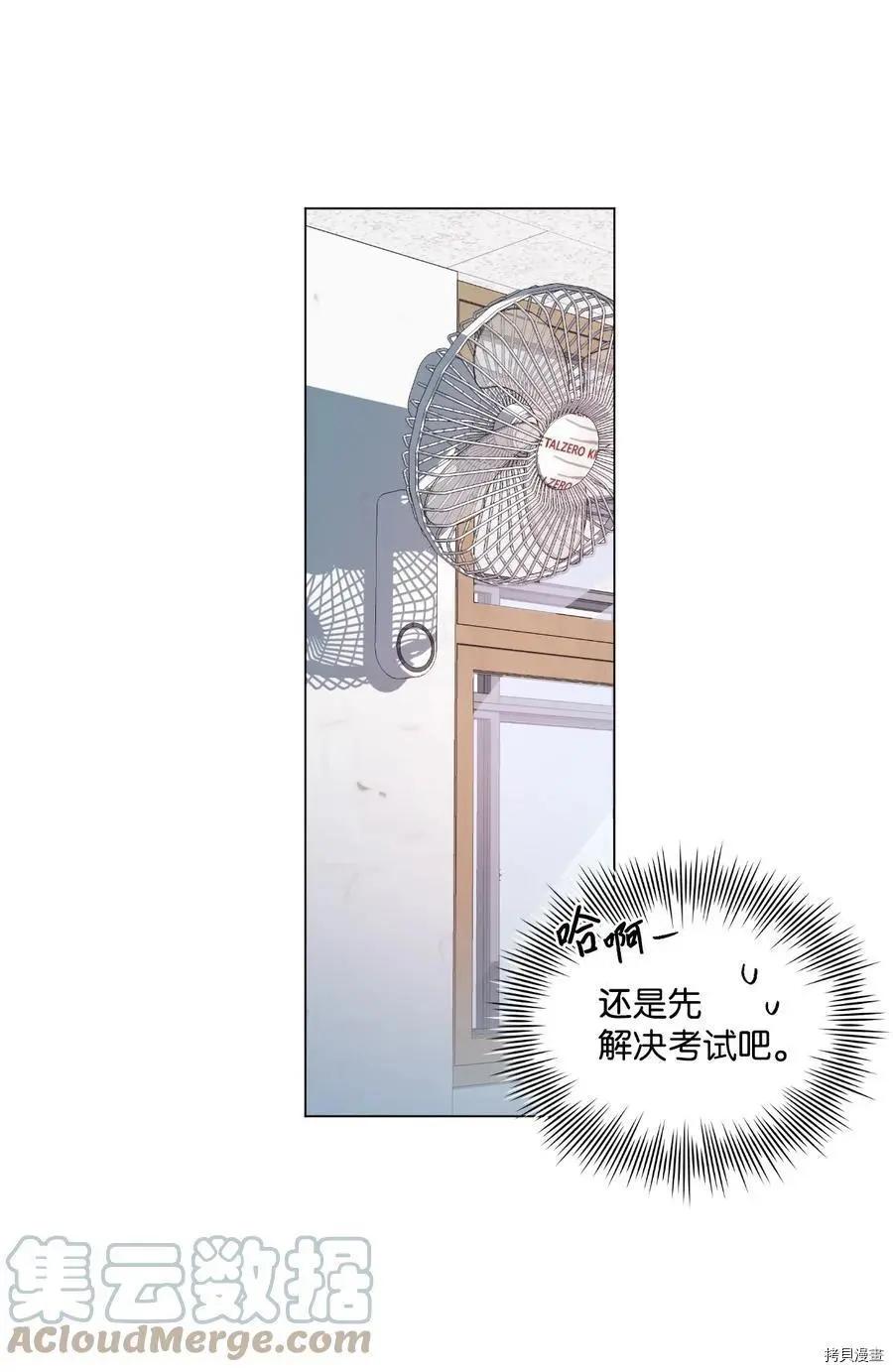 《Mushroom Soup 蘑菇汤》第58话 第25页