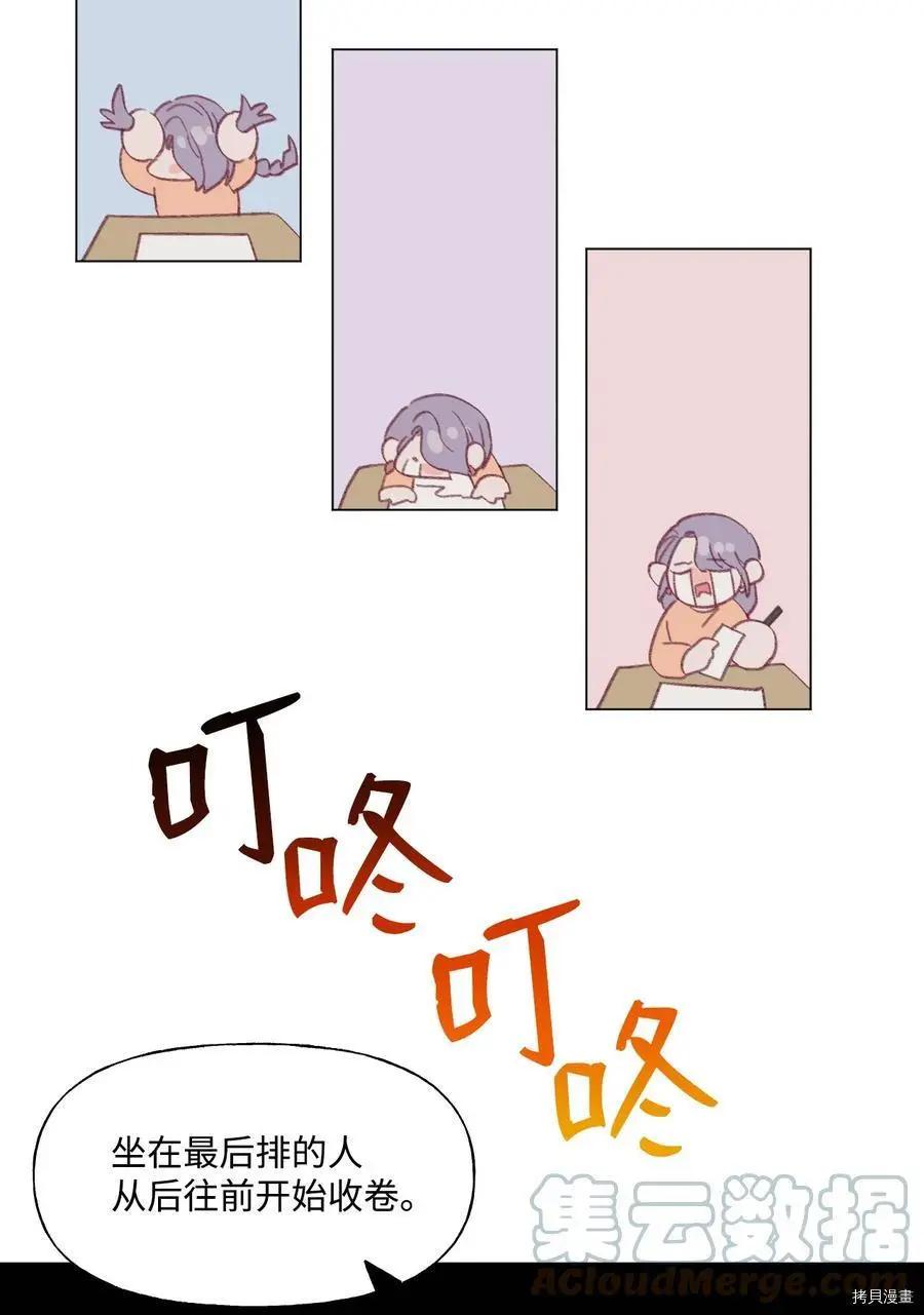 《Mushroom Soup 蘑菇汤》第58话 第27页