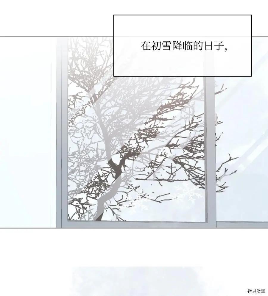 《Mushroom Soup 蘑菇汤》第58话 第36页