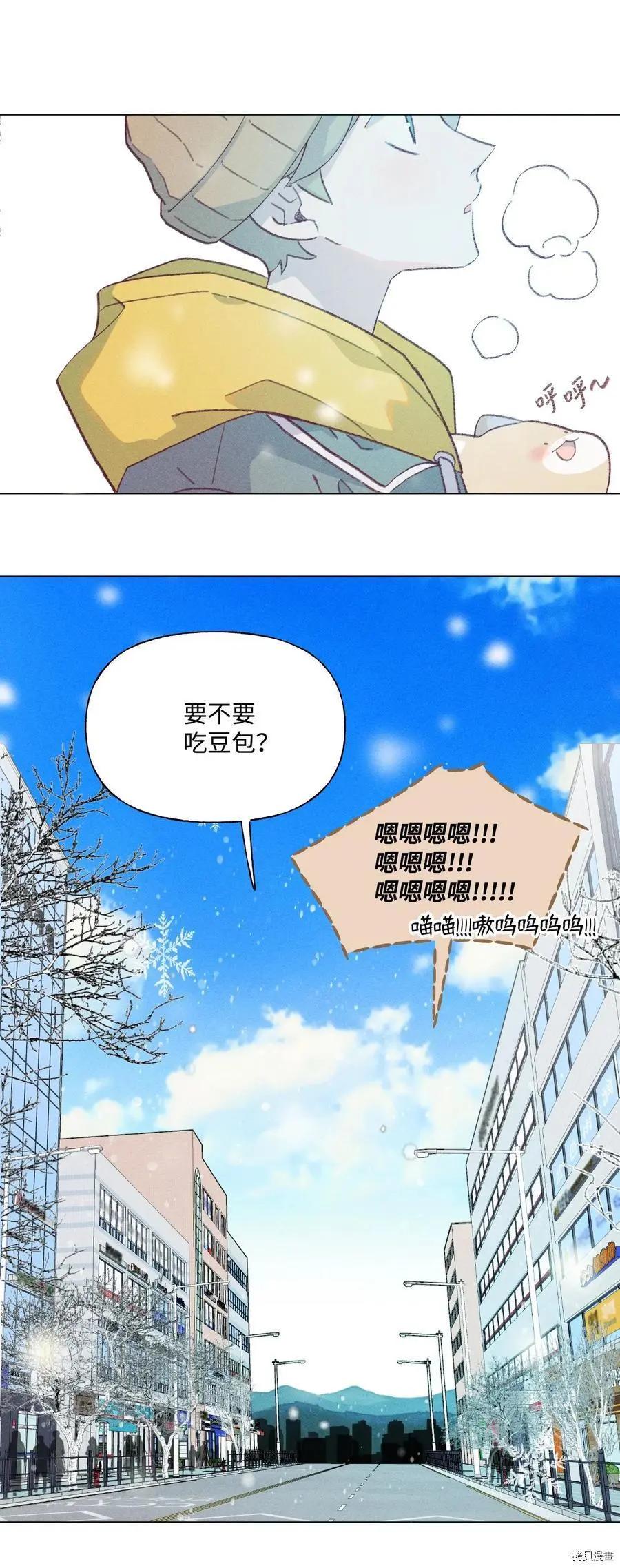 《Mushroom Soup 蘑菇汤》第63话 第10页